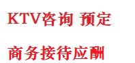 六安最好十大KTV会所消费排名