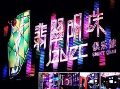 六安哪里荤的KTV陪酒女漂亮多-翡翠明珠KTV好玩会所体验